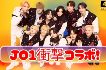 『KPOPPED』放送決定！JO1夢コラボ実現!  #JO1 #KPOPPED