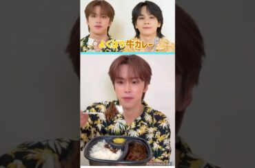 【JO1】🌱🐶カレー🍛食リポ #河野純喜 #豆原一成