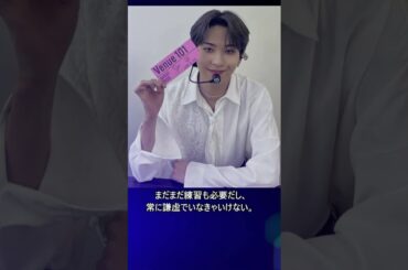 【JO1】川尻蓮のサインに込められた想い