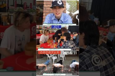 【JO1】💪筋トレ&🍝お食事😋 #河野純喜 #白岩瑠姫 #佐藤景瑚