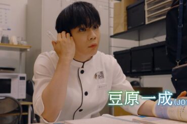 JO1「ひらく」 が主題歌！豆原一成＆市毛良枝のW主演でおくる！映画『富士山と、コーヒーと、しあわせの数式』予告編