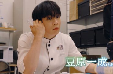 JO1、秦基博の書き下ろし曲「ひらく」が豆原一成主演映画の主題歌に決定！ 映画『富士山と、コーヒーと、しあわせの数式』本予告