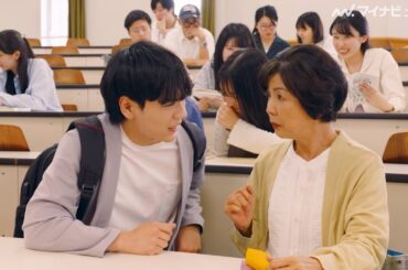 豆原一成（JO1）、“祖母”市毛良枝からの「たっくん」呼びに大慌て！主題歌はJO1が歌うバラード　『富士山と、コーヒーと、しあわせの数式』本予告