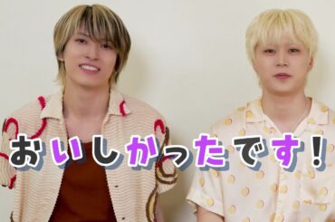 JO1×ほっともっと『夏のよくばり牛カレー』の食リポに挑戦！木全さん＆金城さん篇