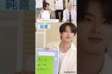 【JO1】🌱🦒98ズの返信✍️ #河野純喜 #佐藤景瑚
