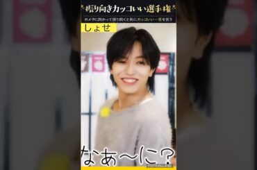 【JO1】㊗️復活🖐️Hiジェオ🍮しょせ👍#大平祥生