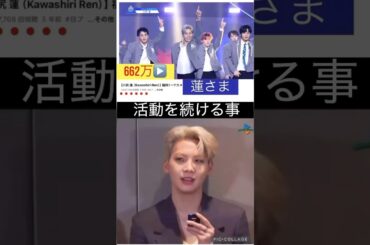 【JO1】蓮さまのマインド👆#川尻蓮