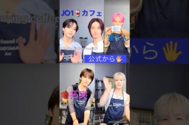 【JO1】🇺🇸LAで🥤カフェ店員😊#佐藤景瑚#川尻蓮