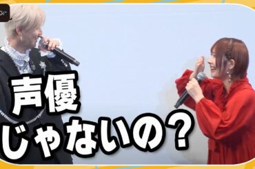 JO1白岩瑠姫、白石晴香の“切り離せないもの”にツッコミ　日笠陽子らと劇場版アニメ「アズワン／AS ONE」舞台あいさつに登場