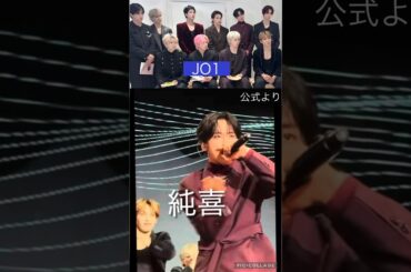 【JO1】⛴️Peace Boat🕺 #河野純喜 #川尻蓮