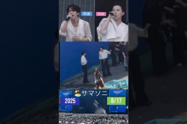 【JO1】🏖️サマソニ2025☀️ #河野純喜 #川西拓実