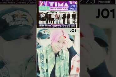 【JO1】🇰🇷空港✈️マカオへ🖐️#川尻蓮 #河野純喜