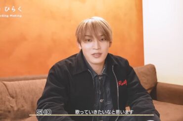 #與那城奨 #yonashirosho #jo1 'ひらく' Recording Making