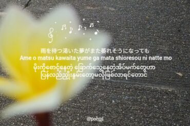 JO1- ひらく (JPN/ROMAJI/MYANMAR SUB)