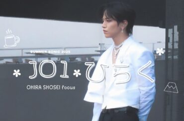 [First Performance][4K] 250817 SUMMER SONIC 2025 JO1 (제이오원) - ‘ひらく’ (OHIRA SHOSEI focus)