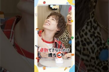 [Hi! JO1] EP.92 🧺小道具王クイズ🧺 #JO1 #Hi_JO1 #はいじぇお #shorts