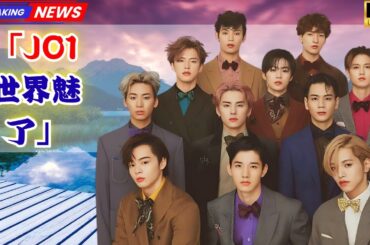 「JO1、マカオで世界初ステージ！『2025 TIMA国際音楽大賞』初出演で魅せた感動の瞬間」 #JO1 #TIMA2025 #国際音楽大賞