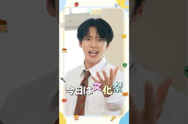 [Hi! JO1] EP.93 🏫頂点学園の文化祭🏫 (前編) #JO1 #Hi_JO1 #はいじぇお #shorts