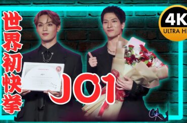 🌏JO1、日本人初の快挙✨タイ最高栄誉を受賞！金城碧海＆與那城奨「また戻ってきます」【Japan News Vibes】