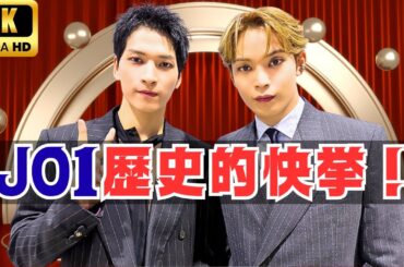 「JO1金城碧海、タイ語スピーチに感動！日本人初の最高栄誉賞受賞【日タイ文化交流】」#JO1 #金城碧海 #日タイ文化交流