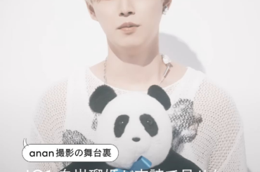 anan Instagram Reel with Ruki (250825) - anan No.2459