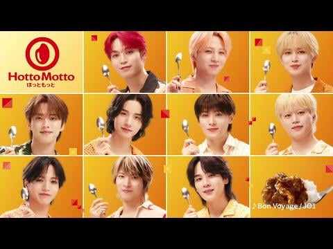 JO1 x Hotto Motto - 'Summer Decadent Beef Curry' CM