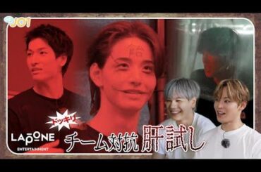 [Hi! JO1] EP.96 👻 Courage Test Team Competition 👻 (Part 2)