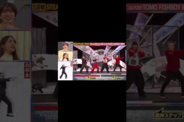 それスノ JO1 川尻蓮ダンスカット STEADY #ダンス