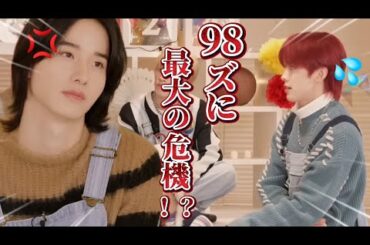 JO1｜山あり谷あり98ズ