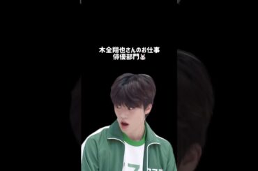 木全翔也さんの個人仕事【俳優部門】🐰学生役もまだまだいけると思うし、サイコパス役とかインテリヤクザ役とか絶対似合うと思う。 #JO1 #木全翔也 #KIMATASYOYA #SYOYA