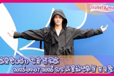 [4K] JO1 金城碧海、今日も素敵なファッションでファッションウィークに出席... 「SKYだから素敵！」