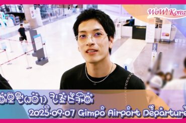 [4K] JO1 金城碧海、韓国ファッションショーの日程を終えて日本に...「SKYも格好いい姿の写真見ました！」