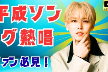 「白岩瑠姫（JO1）が語る！ご褒美B級グルメ＆平成名曲への想いにファン感涙【entertainment of japan】」#JO1 #白岩瑠姫 #平成名曲