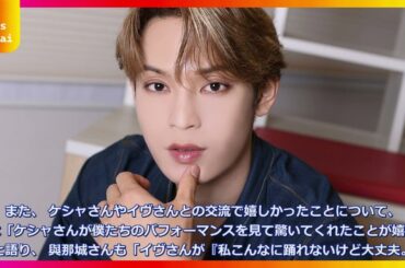 これがJO1の真実の絆！河野純喜と與那城奨が明かす喧嘩も全部大切な理由とは？