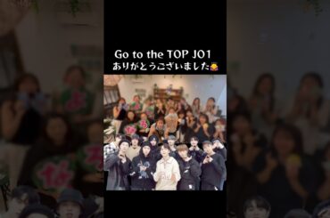 私がやってるカフェでJAM Partyしたら最高すぎた🫶#グリークヨーグルト #カフェ #jo1 #jam #推し活カフェ #オフ会  #與那城奨 #川尻蓮  #河野純喜 #木全翔也 #金城碧海