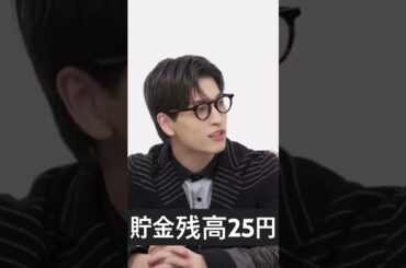 金城碧海と貯金残高💰 #jo1 #金城碧海