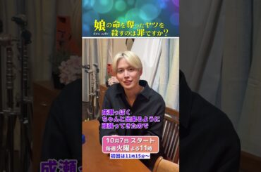 ⋱  #白岩瑠姫  (#JO1)さんクランクイン👑🤍 ⋰ #齊藤京子 #水野美紀 #娘の命