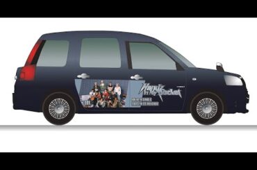 新着- JO1のラッピングタクシーが明日9月23日から10月19日まで東京都内近郊を走行する。