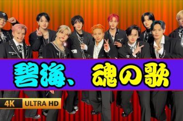 ✨JO1 金城碧海が魅せる感動カバー｜テヨン「To.X」歌唱【PLANJ】| #JO1 #金城碧海 #KpopCover