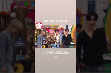 【#JO1】こう言うダンス対決かわいい【#川尻蓮 #豆原一成 #大平祥生 #佐藤景瑚 #河野純喜 】