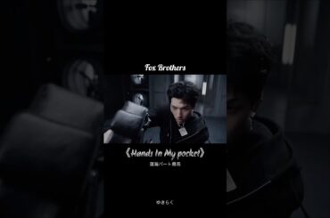 【#チベスナ兄弟 】 HandzInMyPocket今回カムバの兄弟パートもかっこいい🦊🦊カイちゃんの声帯に💯蓮くんの動きに💯【#JO1 #川尻蓮 #金城碧海】