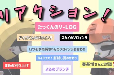 【JO1】9/22～25のリアクション過多のJO1トーク👻