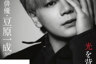 Mame - Quick Japan Vol.180 (Back Cover)