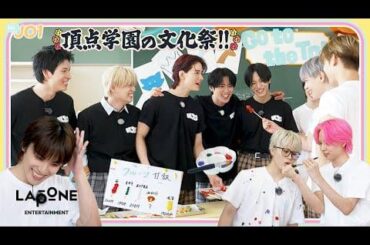 [Hi! JO1] EP.94 🏫 Vertex High School Festival Day 🏫 (Part 2)