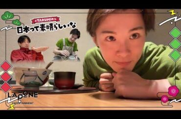 [V-LOG] Takumi's Wonderful Japan - Hitsumabushi & Ceramics