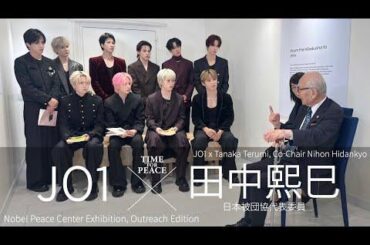 JO1 - Discussion with Tanaka Terumi on the Peace Boat