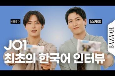 Whisper in Korean! JO1 Junki and Sukai's Reveal of Secrets! @ Harper's BAZAAR Korea