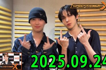 JO1のオールナイトニッポンXクロス. 出演者 : JO1 白岩瑠姫 2025.09.24