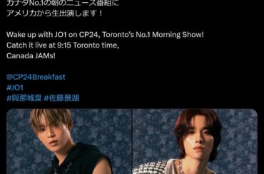 Sho & Keigo to guest on Toronto morning show CP24 Breakfast, Thursday, September 19 at 9:15 AM PDT
