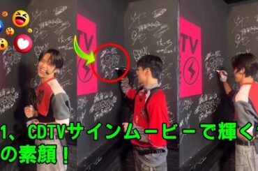 【衝撃の神対応】JO1、CDTVで映った“わずか数十秒”のサインムービーがヤバすぎた！ファンが悶絶した川尻蓮のウィンクと、10人の個性が爆発した伝説の瞬間